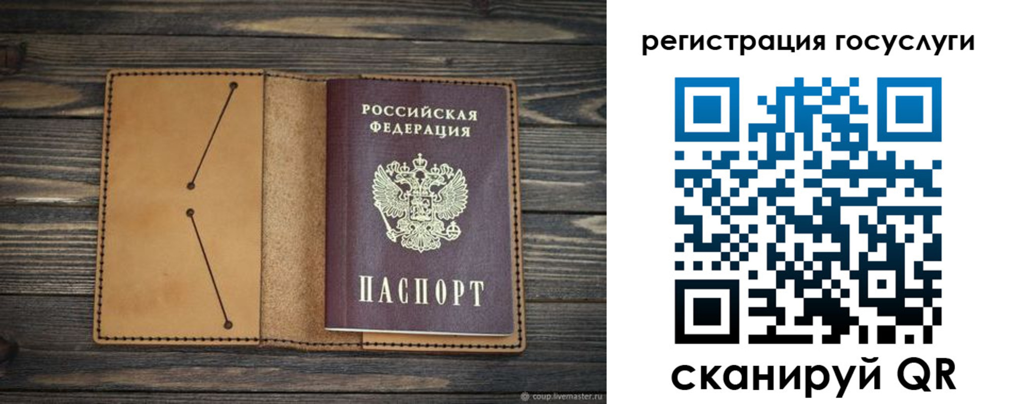 временная регистрация госуслуги в Липецкая области