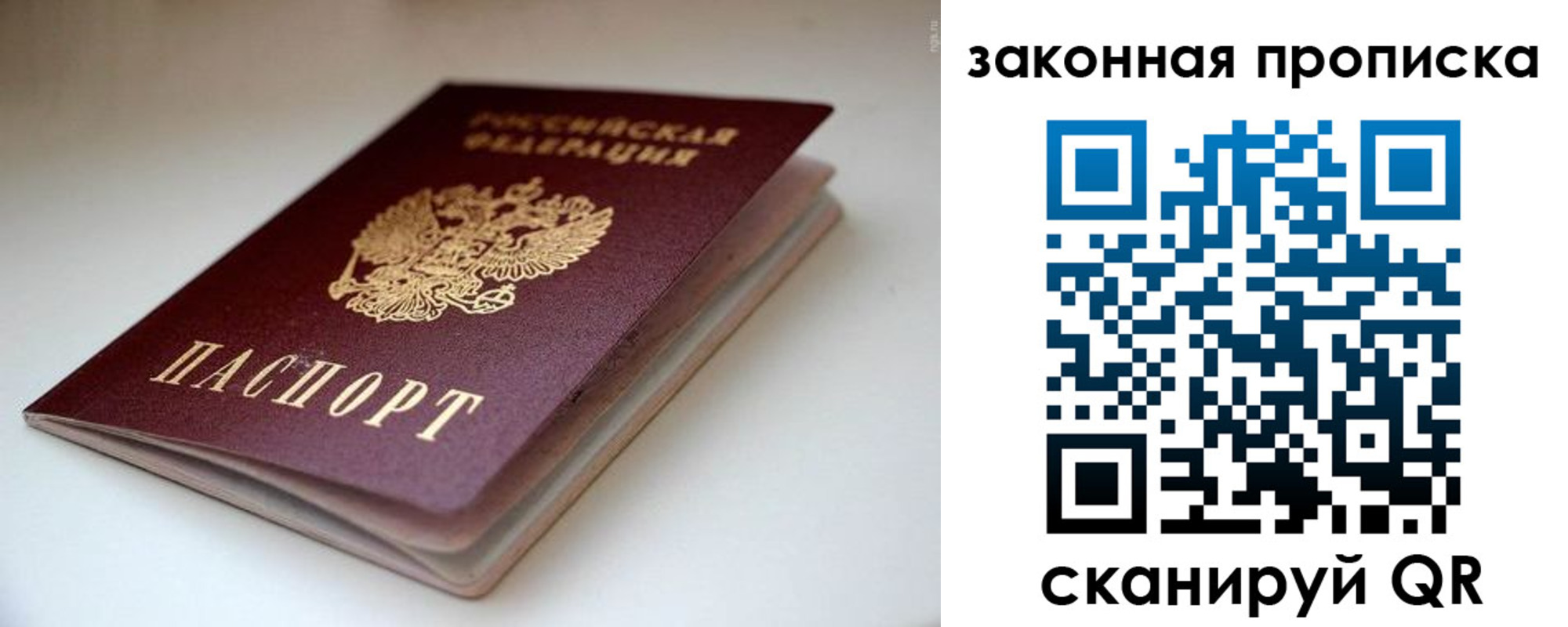 прописка ребенка в Липецкая области