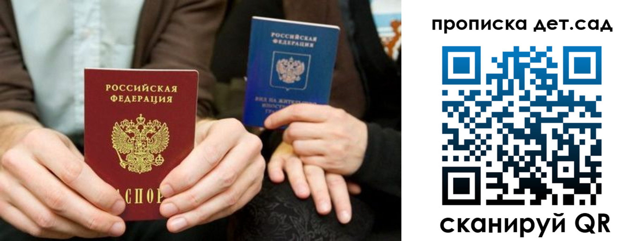 прописка гарантия в Липецкая области