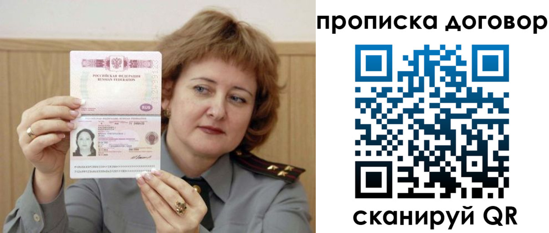 временная регистрация собственник в Липецкая области