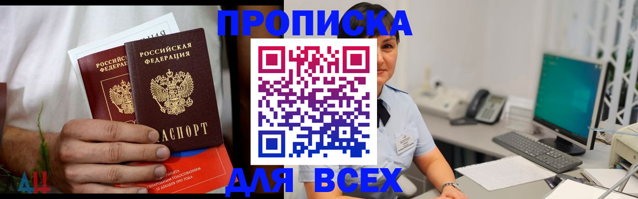 временная регистрация поиск в Липецкая области