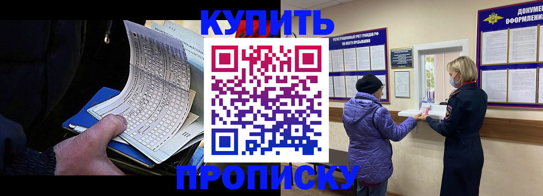 временная прописка в Липецкая области