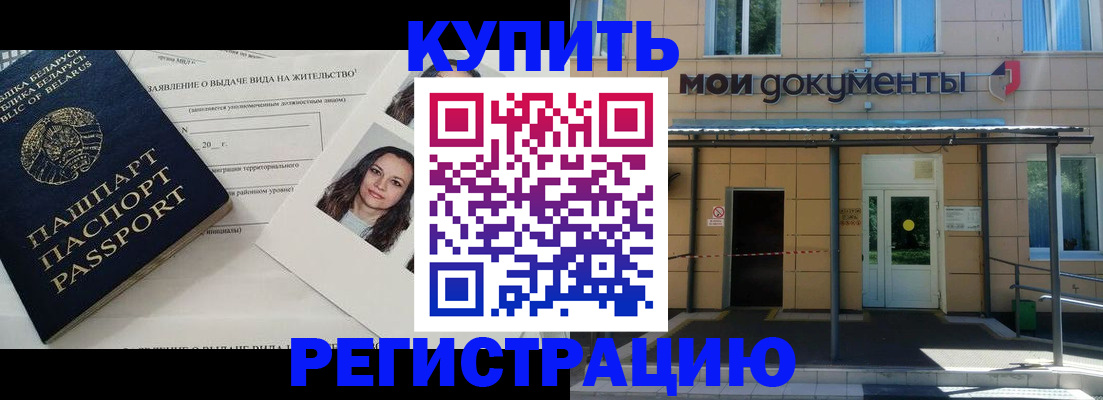 временная регистрация собственник в Липецкая области