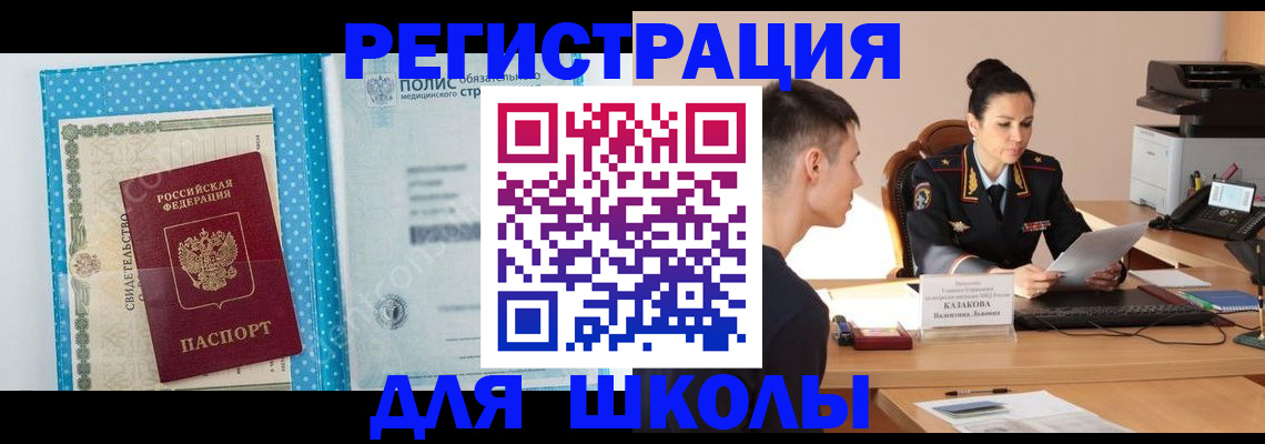 прописка гарантия в Липецкая области