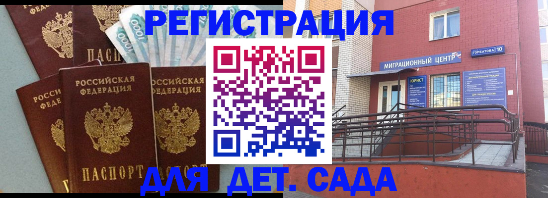 временная регистрация гарантия в Липецкая области