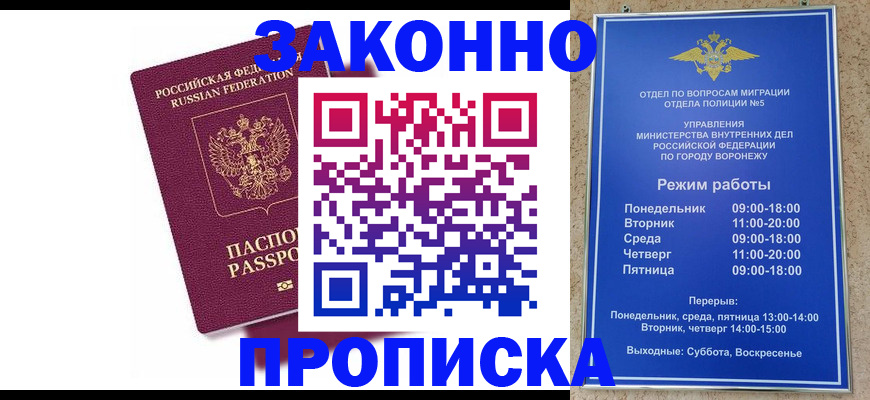 найти адрес прописки в Липецкая области