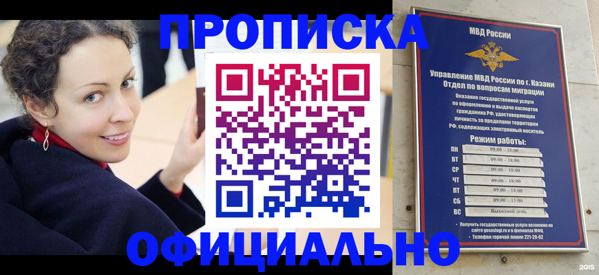 миграционный учет в Липецкая области