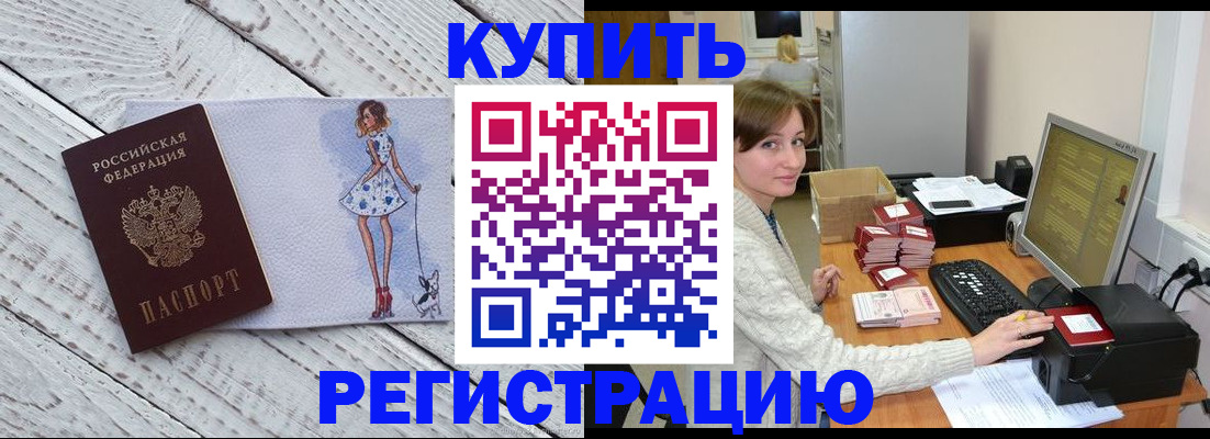 временная регистрация адрес в Липецкая области